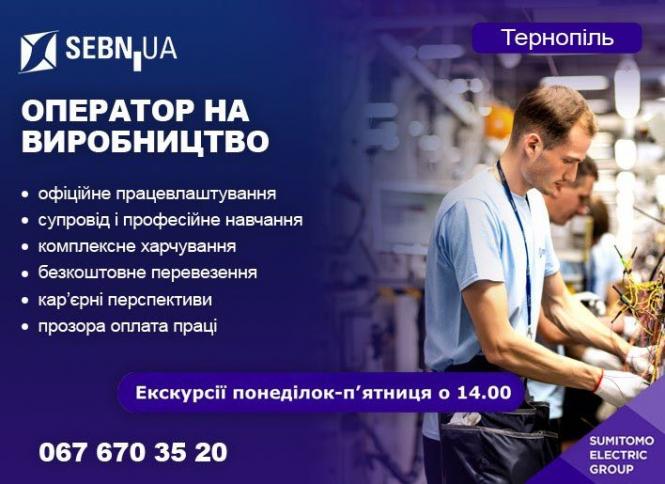 Новини Тернополя - фото з Робота у Тернополі: Актуальні пропозиції тижня (оновлено 10 вересня)