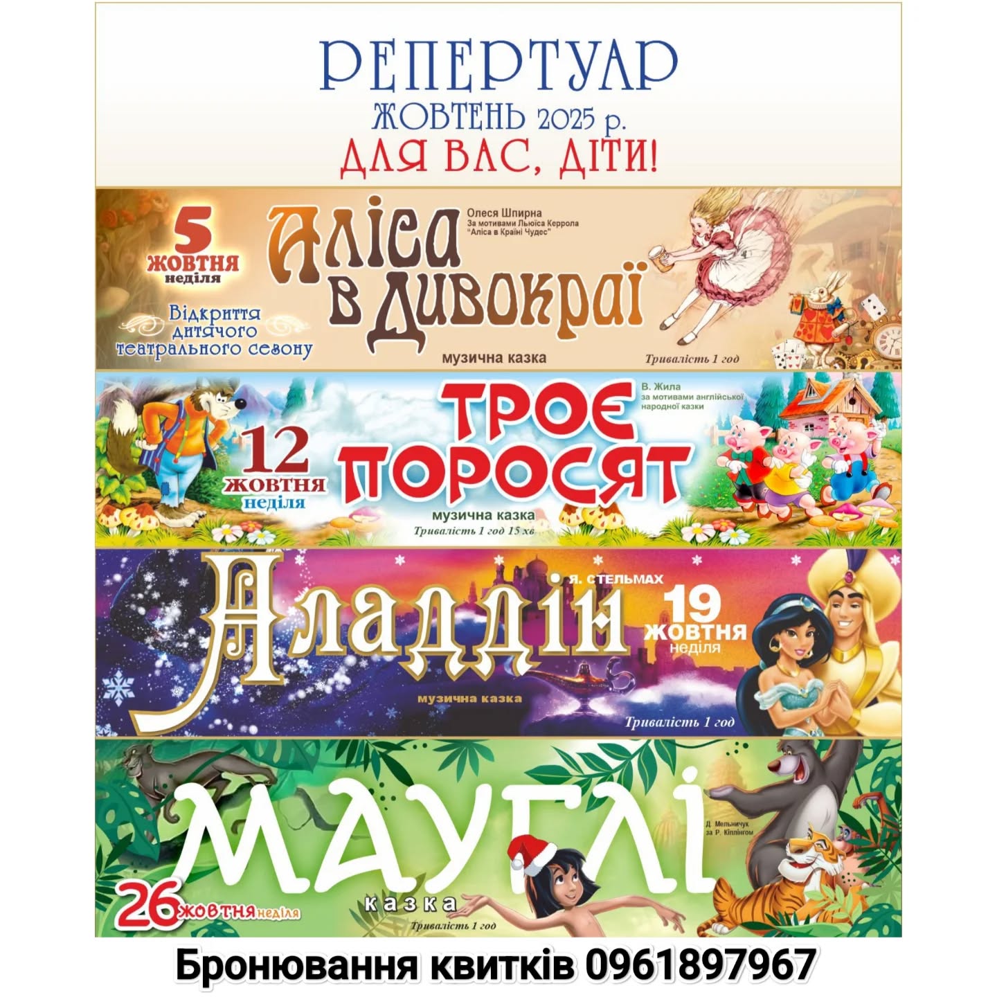 Новини Тернополя - фото з Тернопільський драмтеатр відкриває новий сезон 28 вересня: що подивитися упродовж місяця