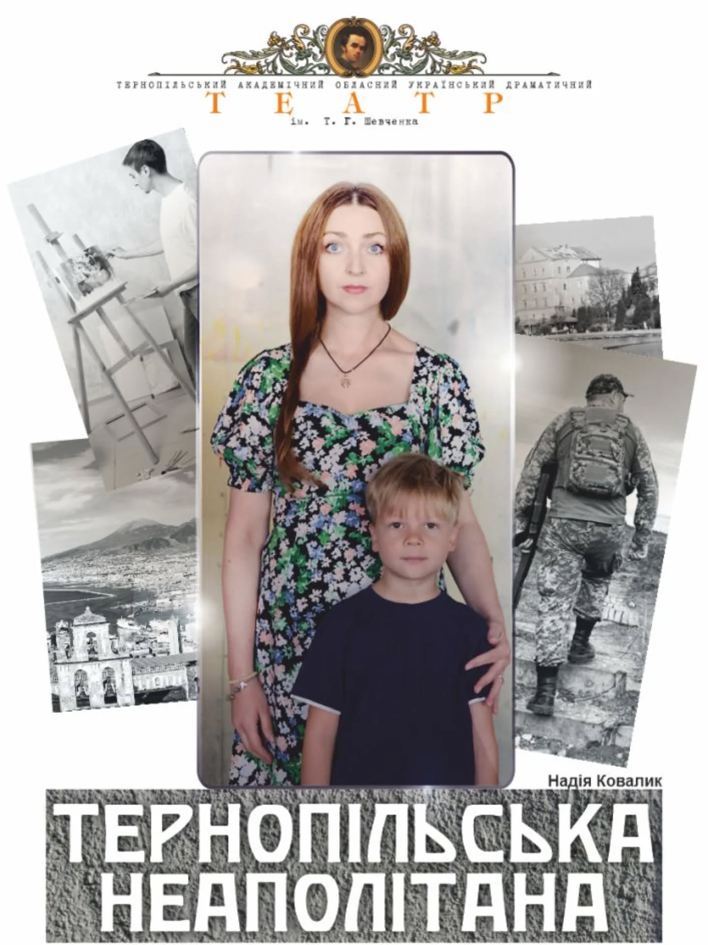 Новини Тернополя - фото з Тернопільський драмтеатр відкриває новий сезон 28 вересня: що подивитися упродовж місяця