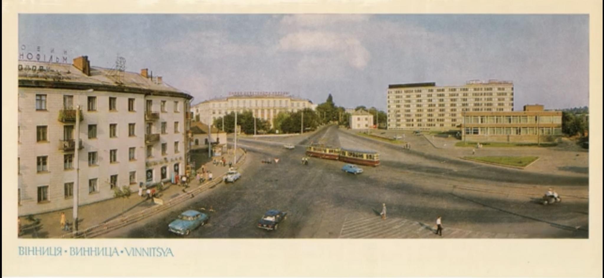 Новини Вінниці - фото з Вінниця на листівках 1974 року: прогулянка містом півстолітньої давнини (ФОТО)