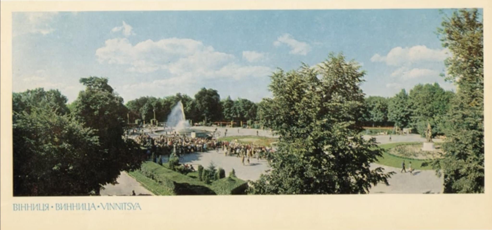 Новини Вінниці - фото з Вінниця на листівках 1974 року: прогулянка містом півстолітньої давнини (ФОТО)