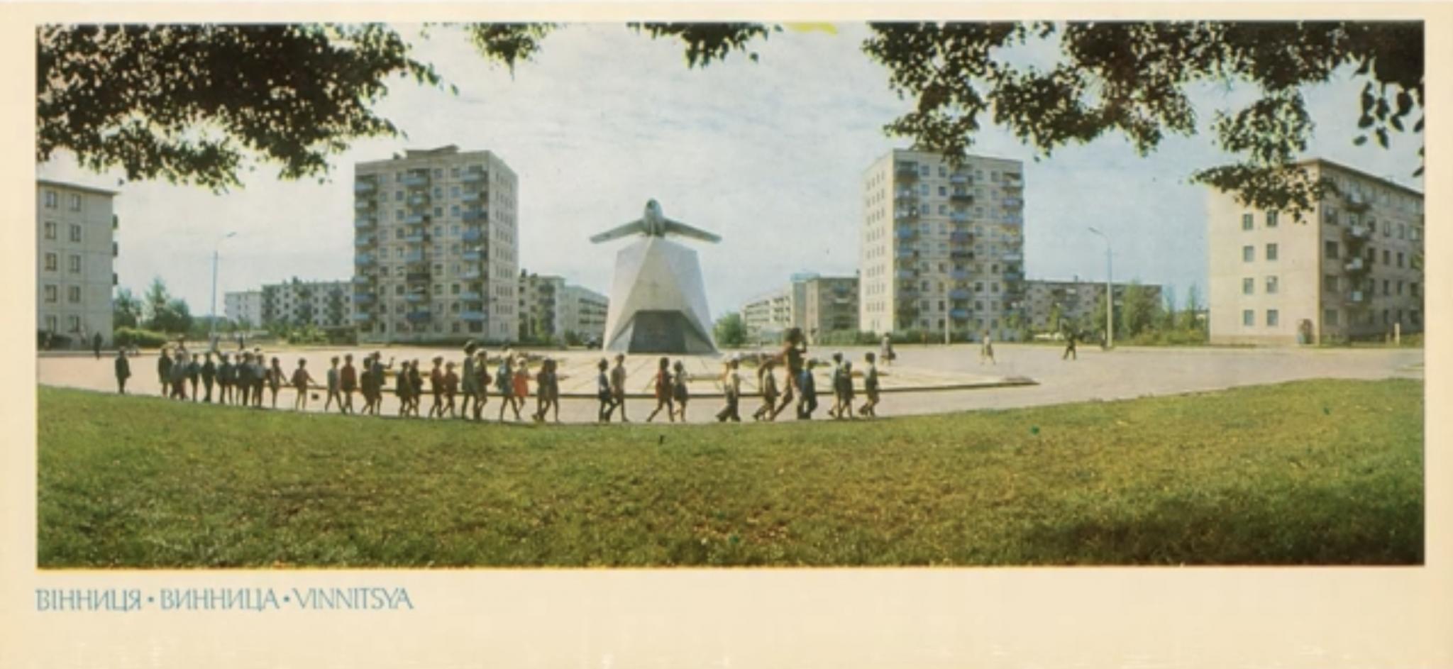 Новини Вінниці - фото з Вінниця на листівках 1974 року: прогулянка містом півстолітньої давнини (ФОТО)