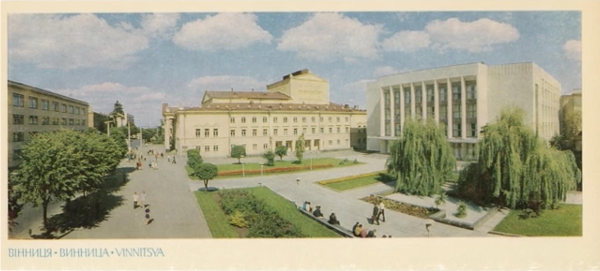 Новини Вінниці - фото з Вінниця на листівках 1974 року: прогулянка містом півстолітньої давнини (ФОТО)