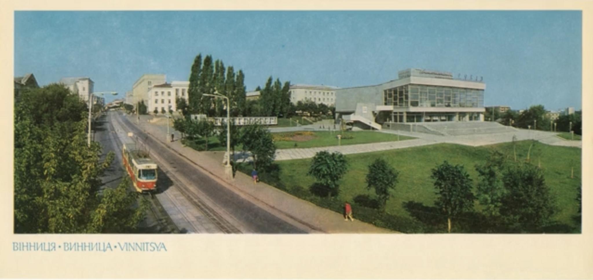 Новини Вінниці - фото з Вінниця на листівках 1974 року: прогулянка містом півстолітньої давнини (ФОТО)