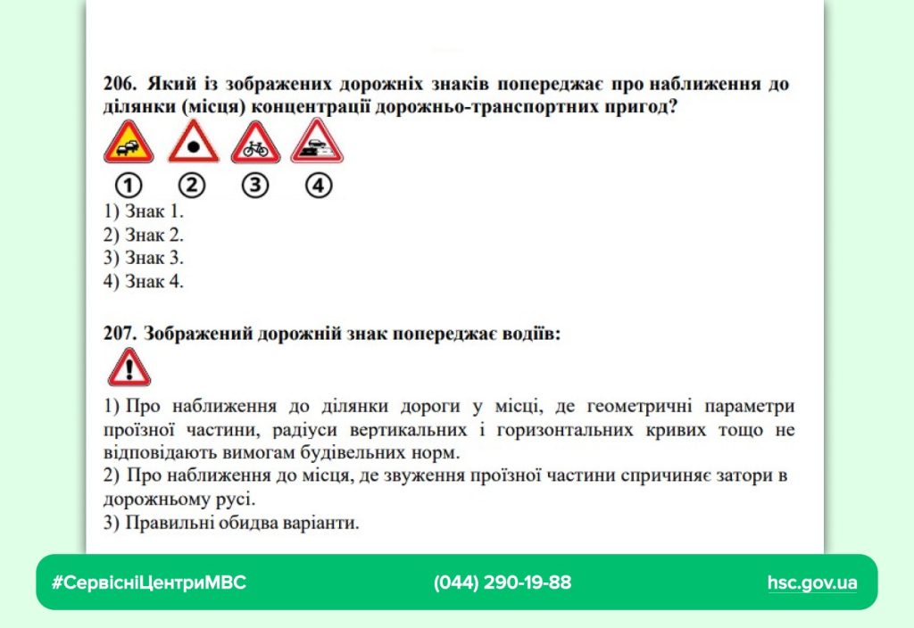 Новини Тернополя - фото з Іспит на водійські права: до тестових питань внесли зміни. Розв'яжете?