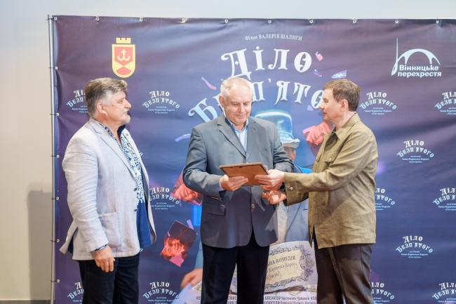 Новини Вінниці - фото з Презентували кримінальну комедію «Діло Безп’ятого», яку знімали у Вінниці