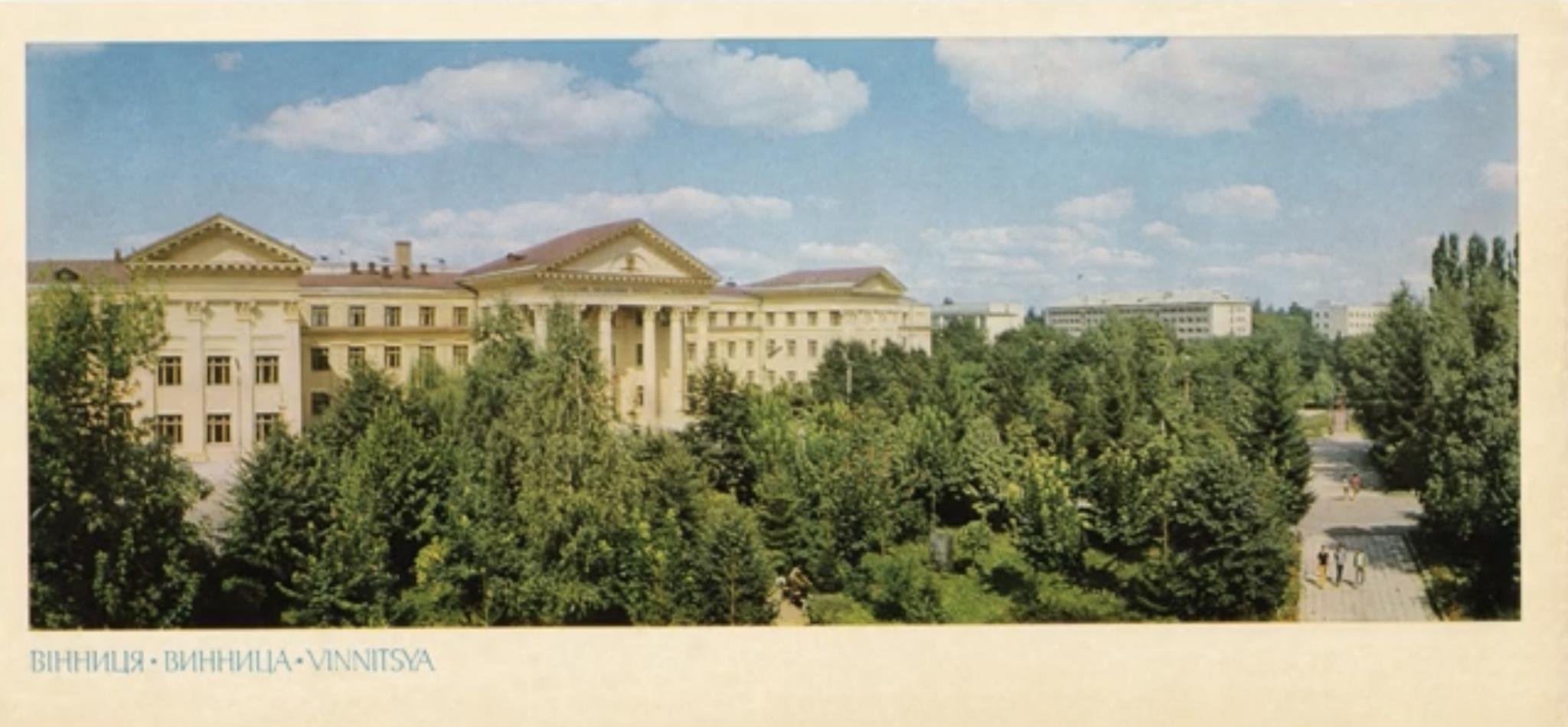 Новини Вінниці - фото з Вінниця на листівках 1974 року: прогулянка містом півстолітньої давнини (ФОТО)