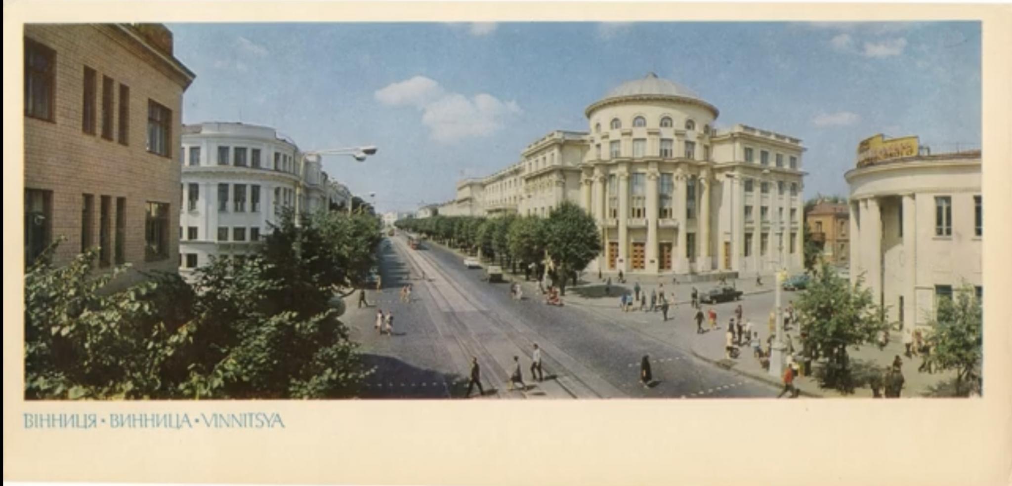Новини Вінниці - фото з Вінниця на листівках 1974 року: прогулянка містом півстолітньої давнини (ФОТО)