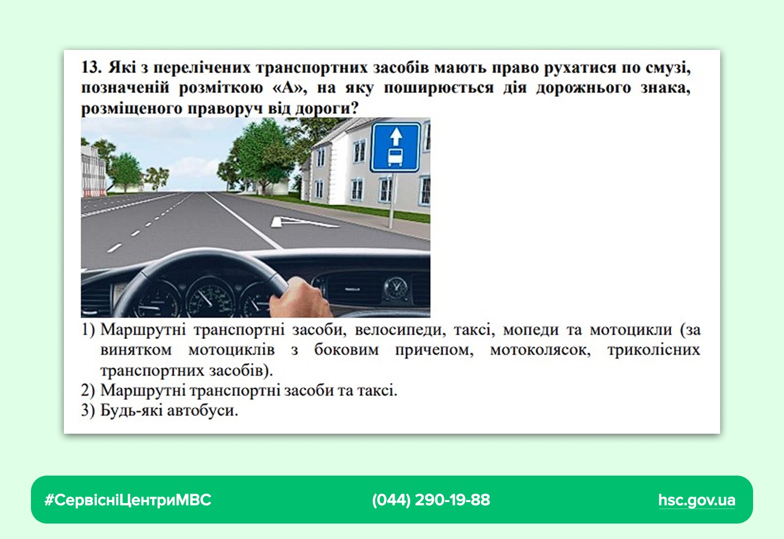 Новини Тернополя - фото з Іспит на водійські права: до тестових питань внесли зміни. Розв'яжете?