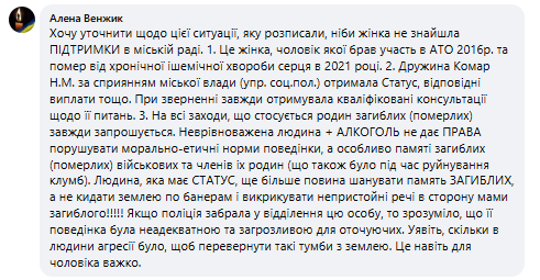 Новини Козятина - фото з Вирвані квіти, перевернуті клумби. Що відбулося біля міської ради у суботу?