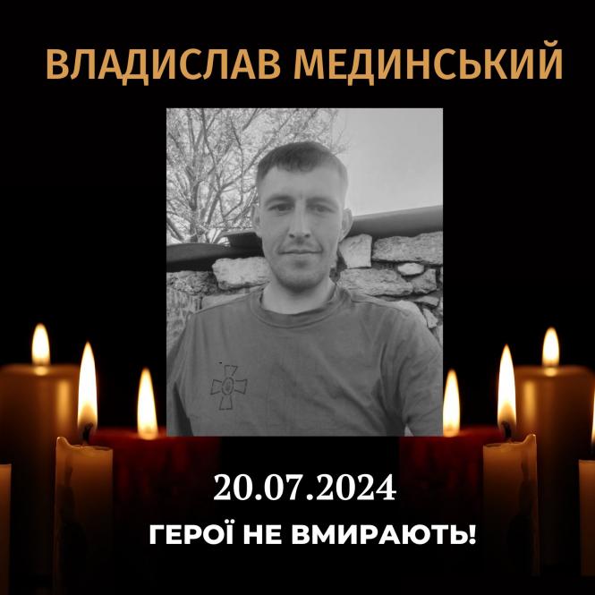 Новини Вінниці - фото з Після року розшуків. Повідомили про загибель солдата Владислава Мединського