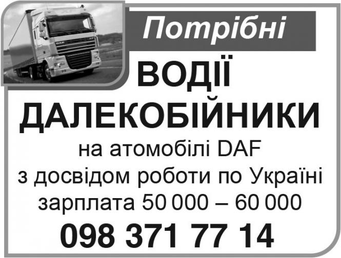 Новини Тернополя - фото з Робота у Тернополі: Актуальні пропозиції тижня (оновлено 17 вересня)