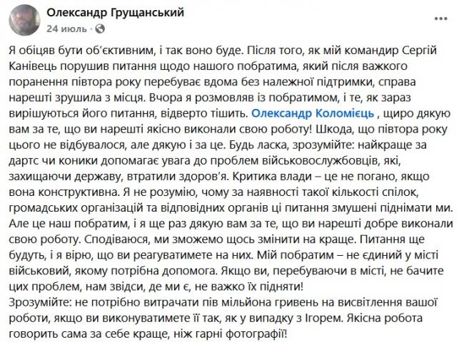 Новини Вінниці - фото з Заступницю мера Ладижина Людмилу Бучко судитимуть за образу військового