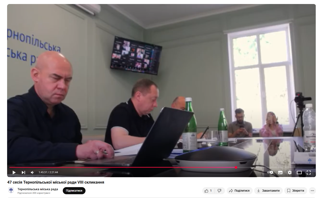 Новини Тернополя - фото з Безпека чи комфорт: як міськради зловживають правом на дистанційку й запис засідань