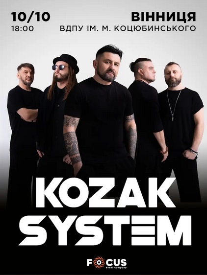 Новини Вінниці - фото з Kozak System запалить у Вінниці: драйвовий концерт з душею та сенсом