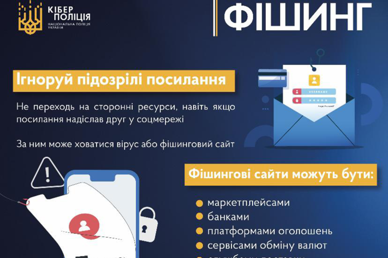 Новини Тернополя - фото з Неповнолітній з Чортківщини виманив 240 тисяч у херсонця. Розшукали аж через три роки