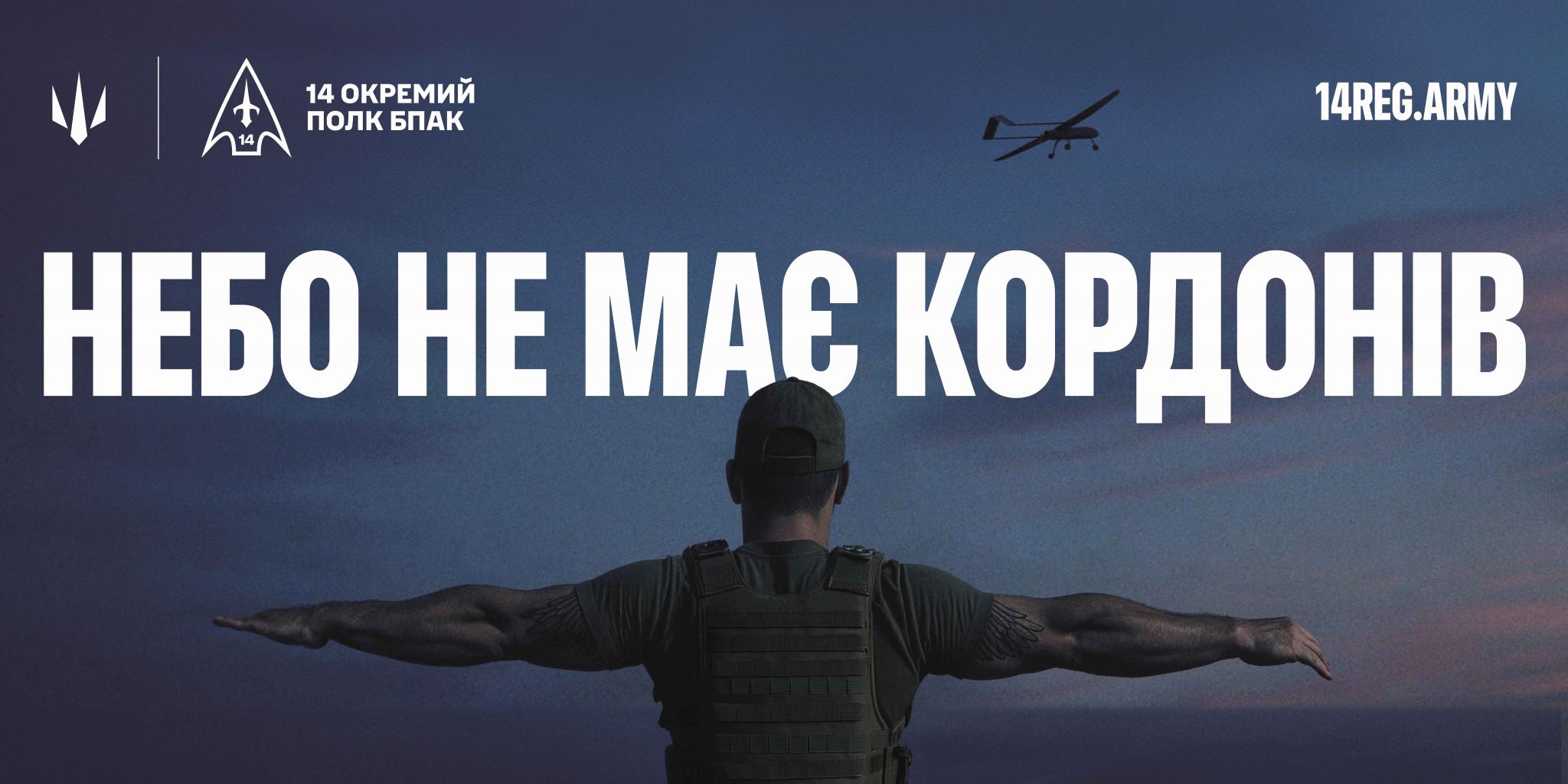 Новини Козятина - фото з Ті, що помстяться за кожен обстріл: як 14-й полк БпАК палить глибоку Росію (Новини компаній)