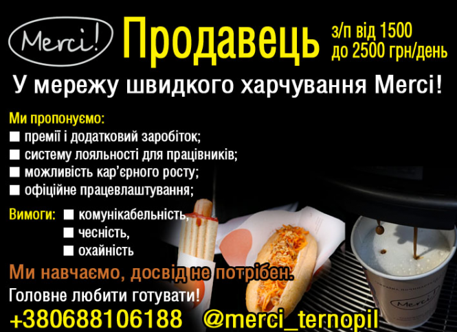 Новини Тернополя - фото з Робота у Тернополі: Актуальні пропозиції тижня (оновлено 24 вересня)
