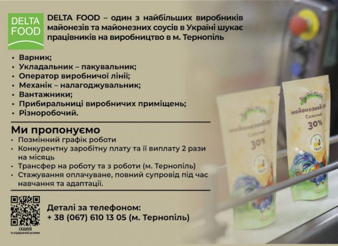 Новини Тернополя - фото з Робота у Тернополі: Актуальні пропозиції тижня (оновлено 10 вересня)