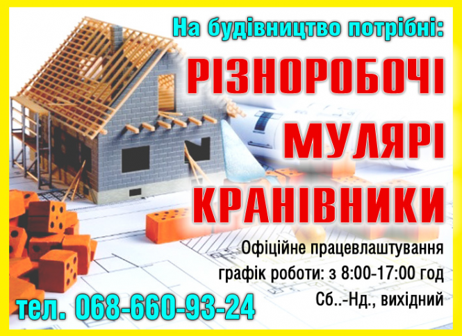 Новини Тернополя - фото з Робота у Тернополі: Актуальні пропозиції тижня (оновлено 24 вересня)