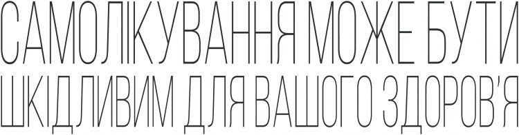Новини Вінниці - фото з Рожевий жовтень. ТОП кращих медичних центрів, де пройти обстеження молочних залоз у Вінниці (партнерський проєкт)
