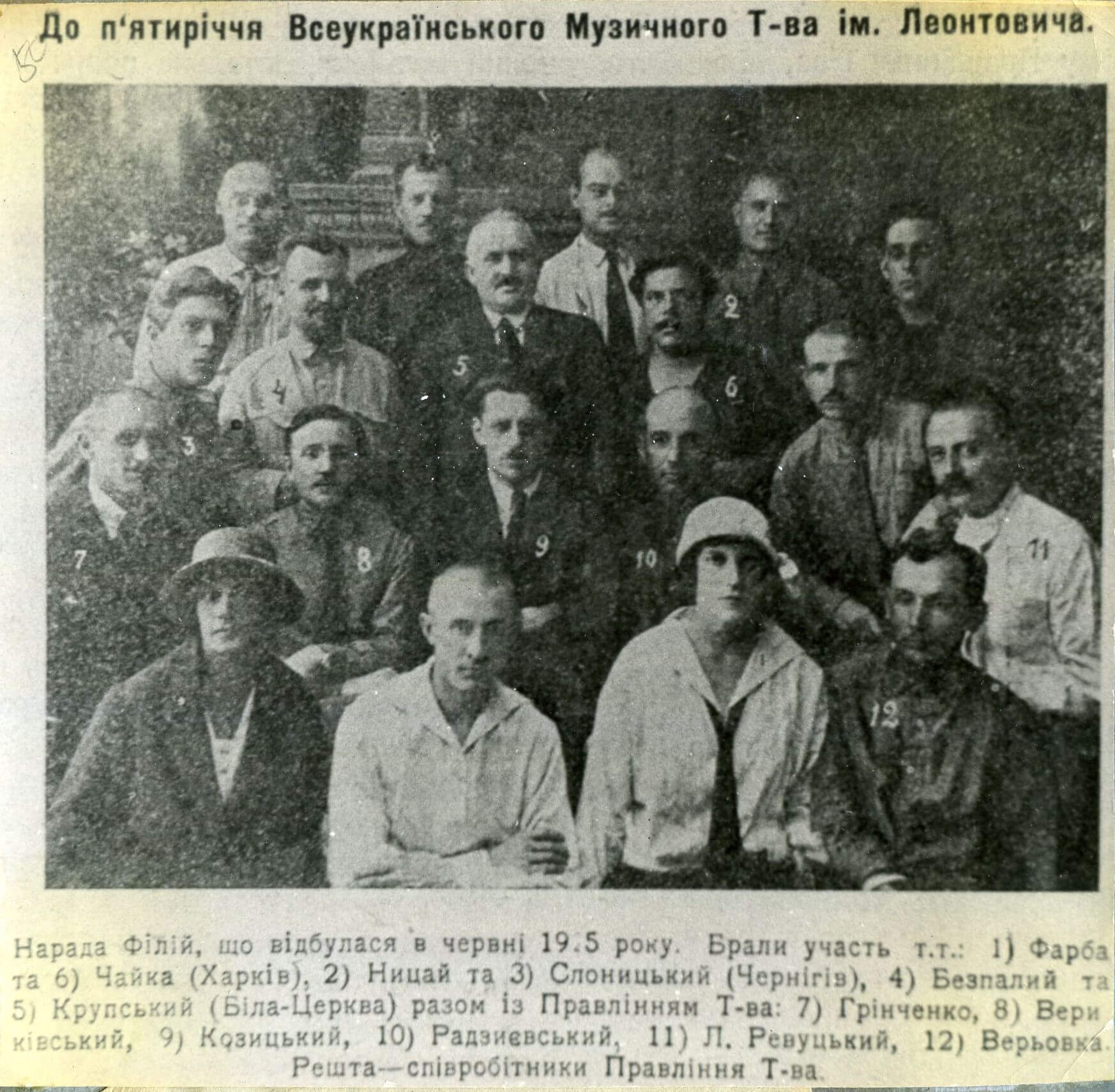 Новини Вінниці - фото з Захоплювався Леонтовичем і дружив з Тичиною! Історія Григорія Верьовки перед концертом його славетного Хору у Вінниці