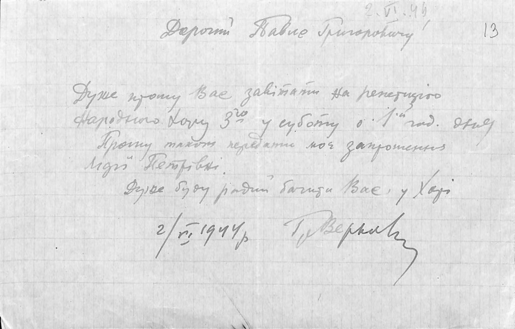 Новини Вінниці - фото з Захоплювався Леонтовичем і дружив з Тичиною! Історія Григорія Верьовки перед концертом його славетного Хору у Вінниці