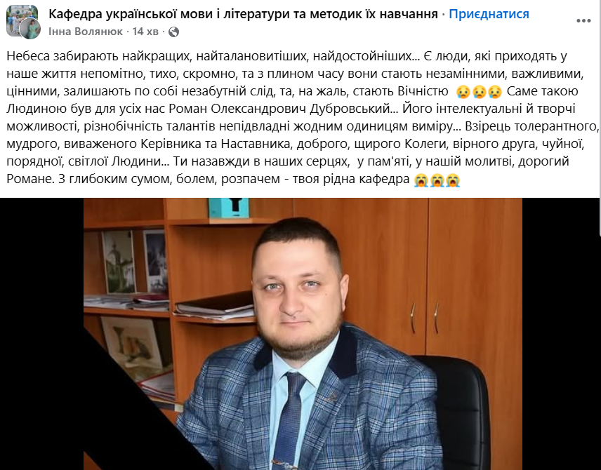 Новини Тернополя - фото з Мудрий керівник, наставник, друг... помер директор Кременецького педагогічного коледжу Роман Дубровський