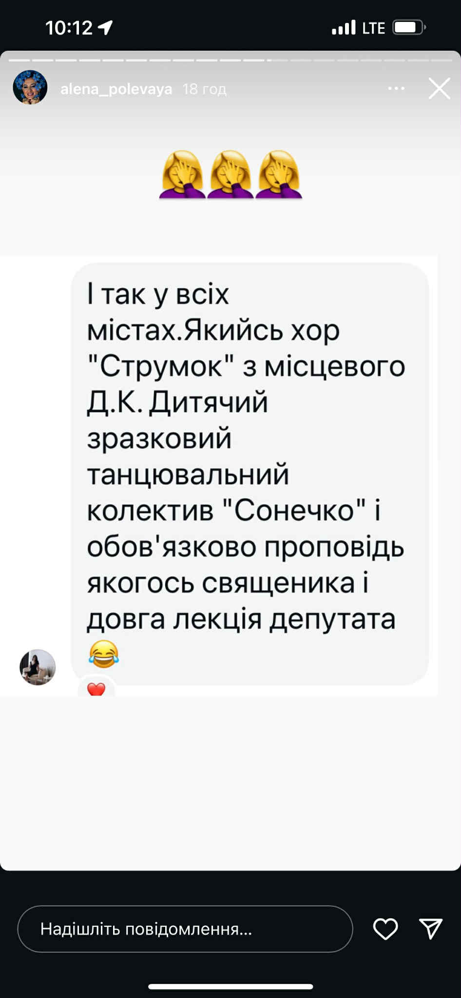 Новини Хмельницького - фото з «Мені соромно»: блогерка розкритикувала День міста у Хмельницькому