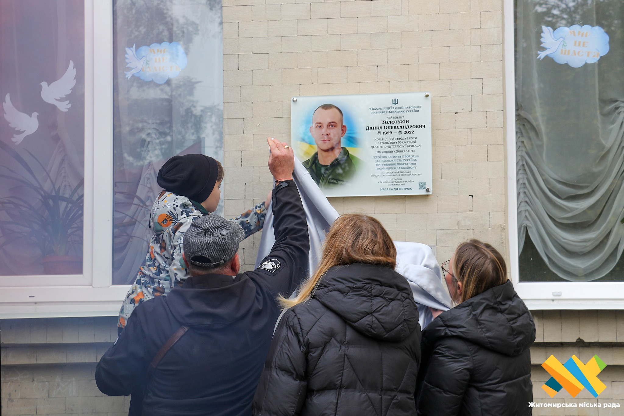 Новини Житомира - фото з У ліцеї №21 відкрили меморіальну дошку Данилу Золотухіну