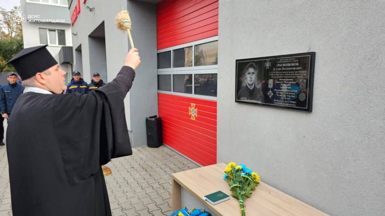 Новини Житомира - фото з Рятувальники Житомирщини відкрили памʼятні дошки загиблим колегам