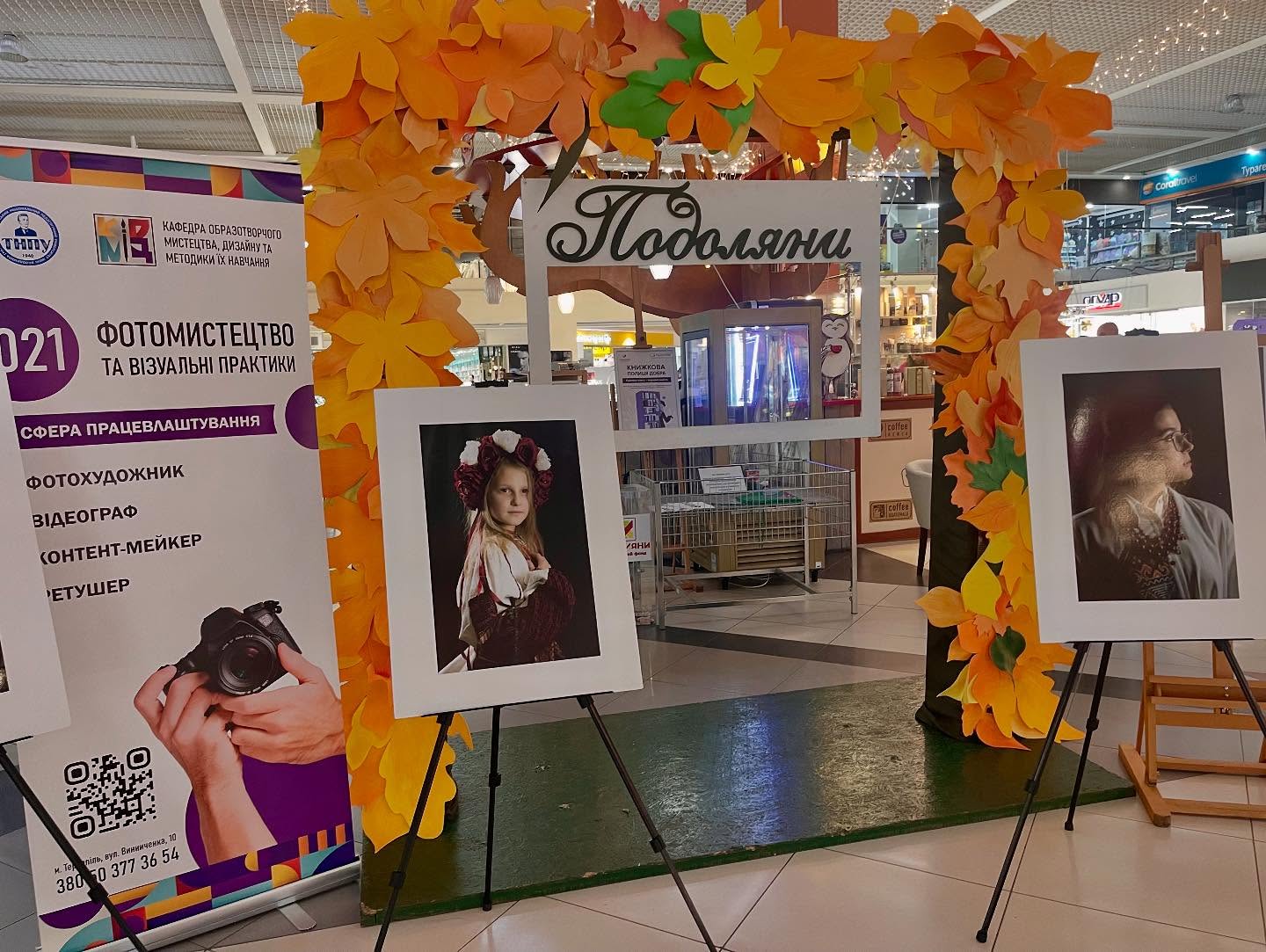 Новини Тернополя - фото з Ті хто поряд в найважчі часи: у «Подолянах» відкрили фотовиставку, присвячену жінкам-волонтеркам