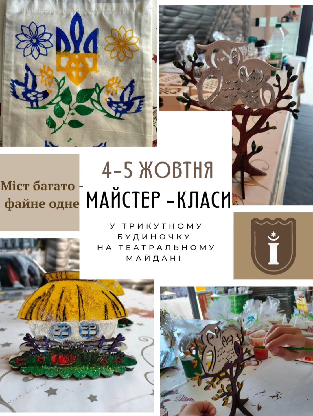 Новини Тернополя - фото з Куди піти, що побачити у Тернополі у вихідні 4-5 жовтня