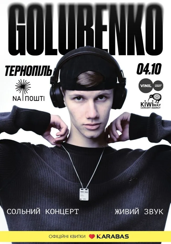 Новини Тернополя - фото з Куди піти, що побачити у Тернополі у вихідні 4-5 жовтня