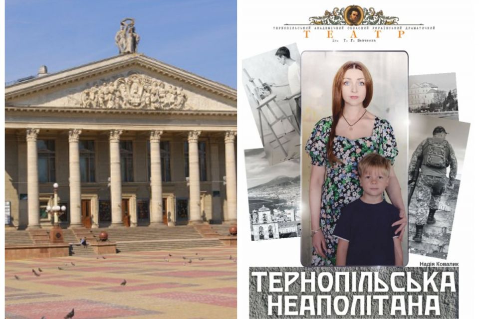 Новини Тернополя - фото з Куди піти, що побачити у Тернополі у вихідні 4-5 жовтня