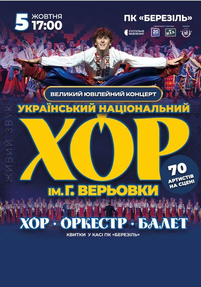 Новини Тернополя - фото з Куди піти, що побачити у Тернополі у вихідні 4-5 жовтня