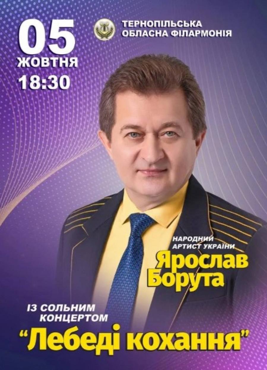 Новини Тернополя - фото з Куди піти, що побачити у Тернополі у вихідні 4-5 жовтня