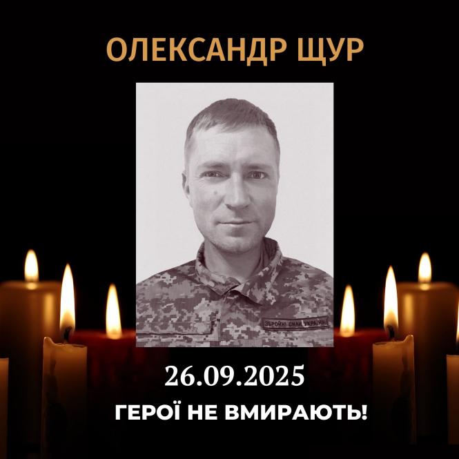 Новини Вінниці - фото з На Херсонщині загинув солдат Олександр Щур з Гніванської громади