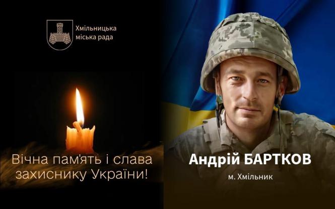 Новини Вінниці - фото з Солдат Андрій Бартков, який рік вважався зниклим, загинув у бою на Донеччині