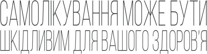 Новини Тернополя - фото з Перші сигнали застуди та грипу: як вчасно розпізнати небезпеку (на правах реклами)