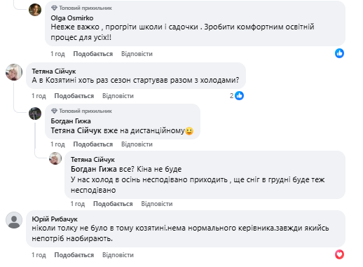 Новини Козятина - фото з Стало відомо, коли у Козятині пустять тепло
