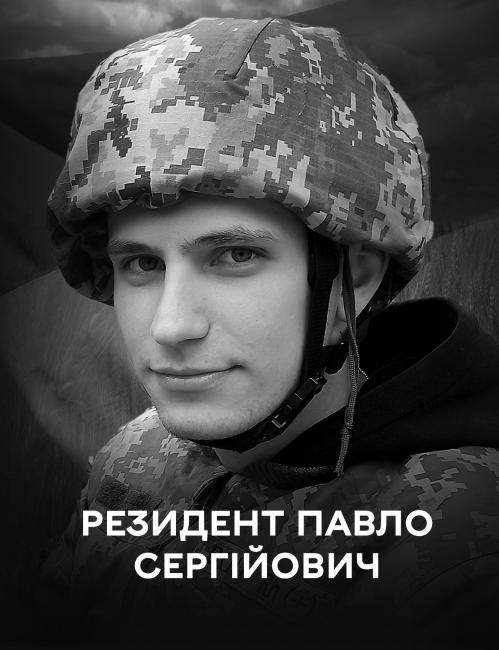 Новини Вінниці - фото з «18 місяців чекали живим» — на Донеччині загинув 28-річний Павло Резидент з позивним «Grinch»