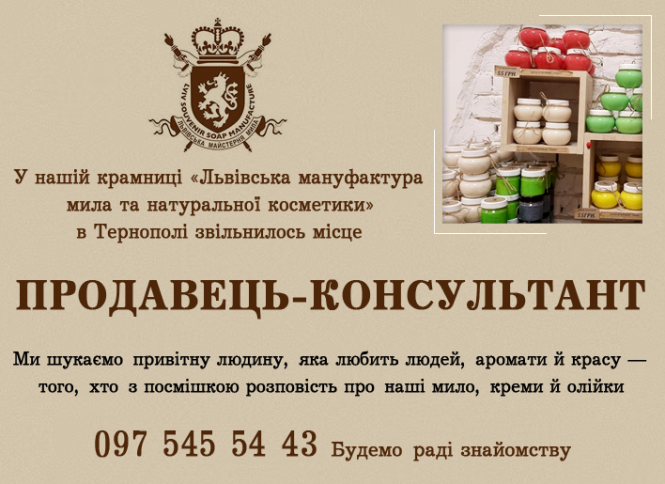 Новини Тернополя - фото з Робота у Тернополі: Актуальні пропозиції тижня (оновлено 8 жовтня)