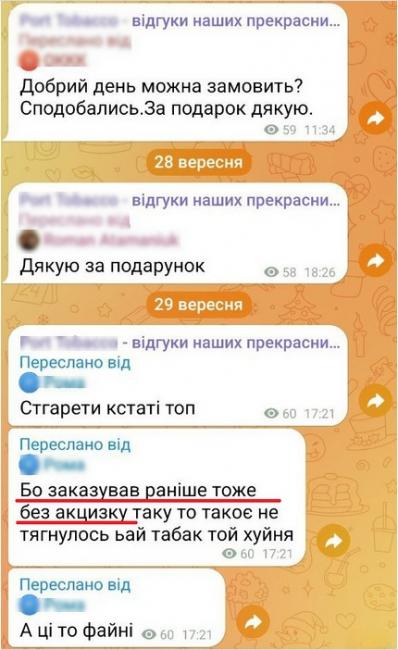 Новини Вінниці - фото з Гучні викриття та ледь помітні суддівські рішення: як працює тіньовий ринок тютюну на Вінниччині