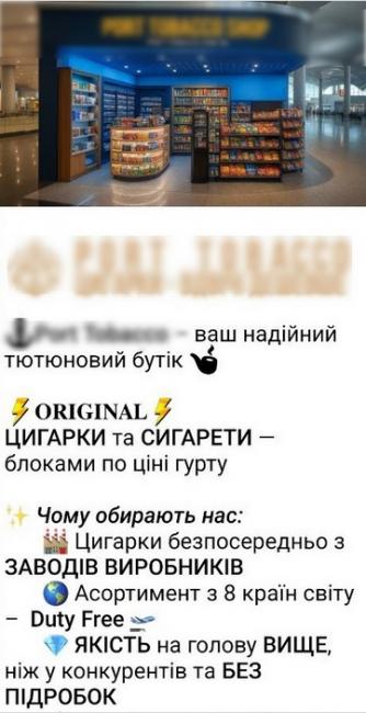 Новини Вінниці - фото з Гучні викриття та ледь помітні суддівські рішення: як працює тіньовий ринок тютюну на Вінниччині