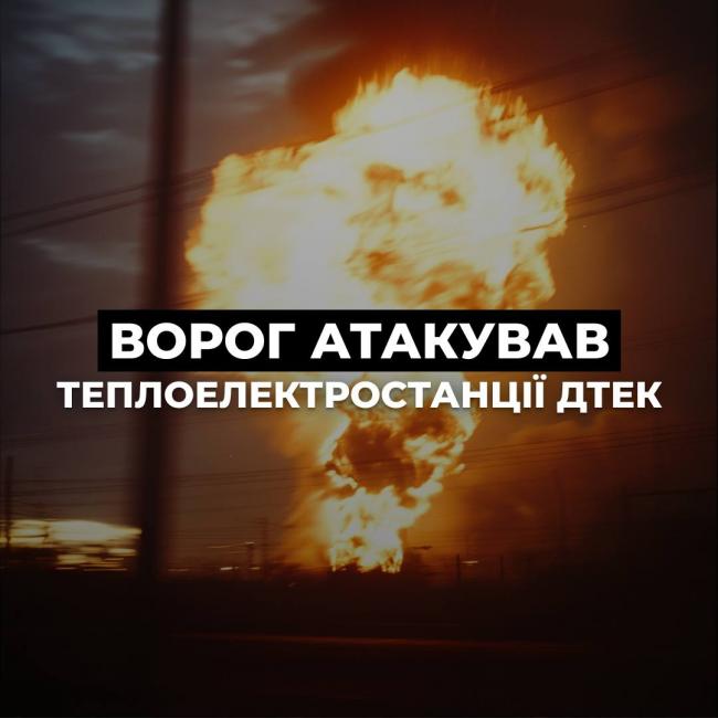 Новини Вінниці - фото з Росіяни вдарили по енергетиці: ніч на Вінниччині минула під звуки сирен