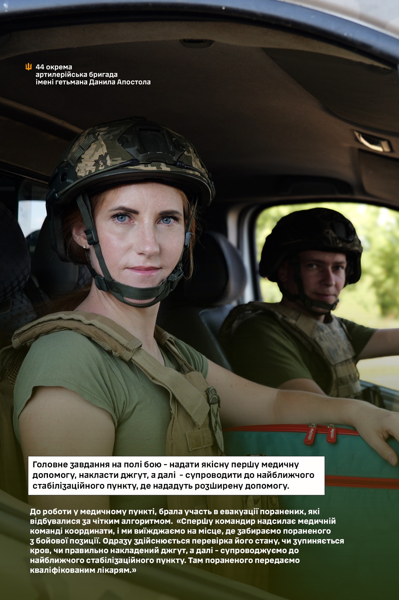 Вирішила продовжувати службу в армії після перемоги — історія військової з Тернополя