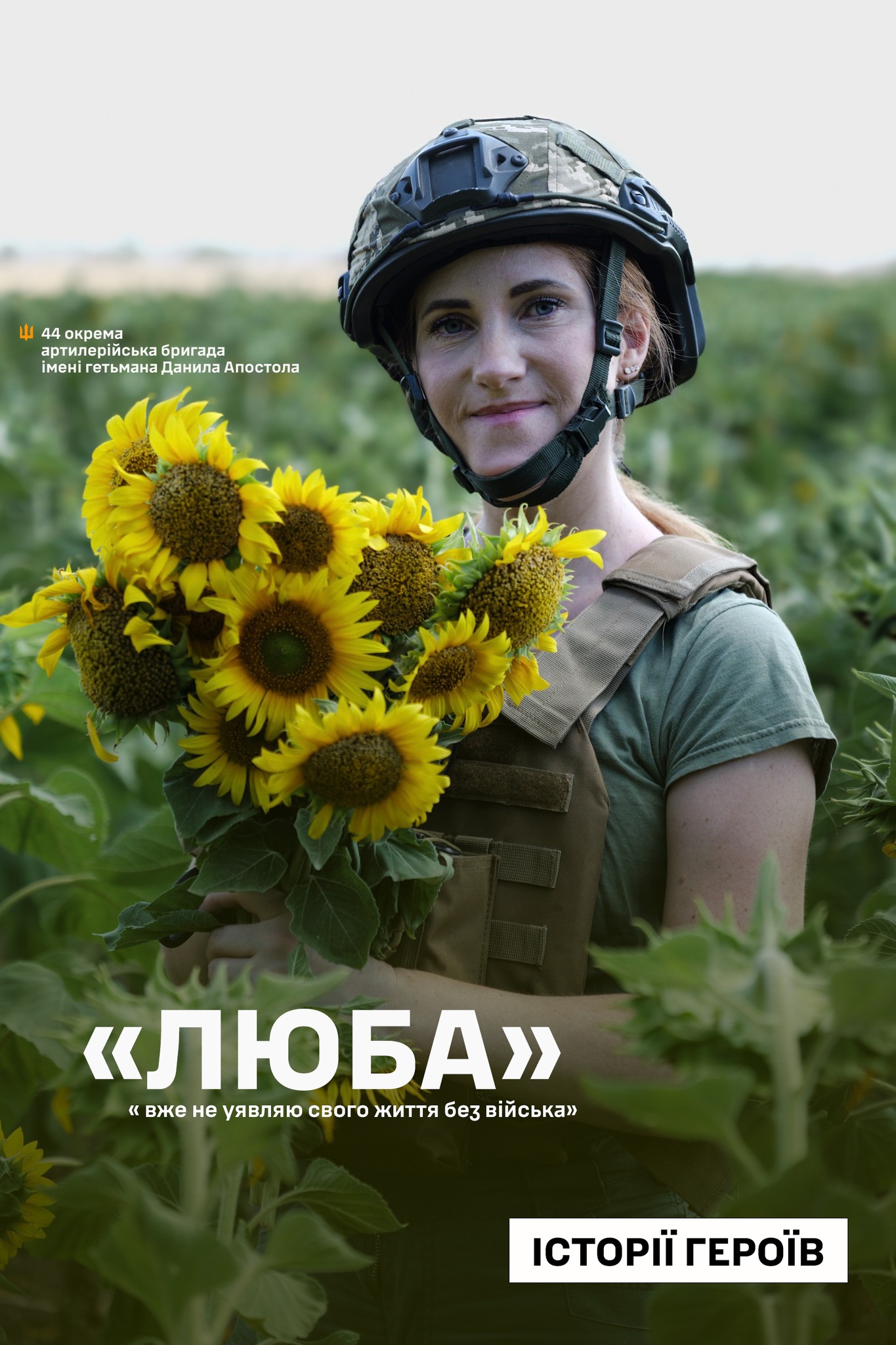 Вирішила продовжувати службу в армії після перемоги — історія військової з Тернополя