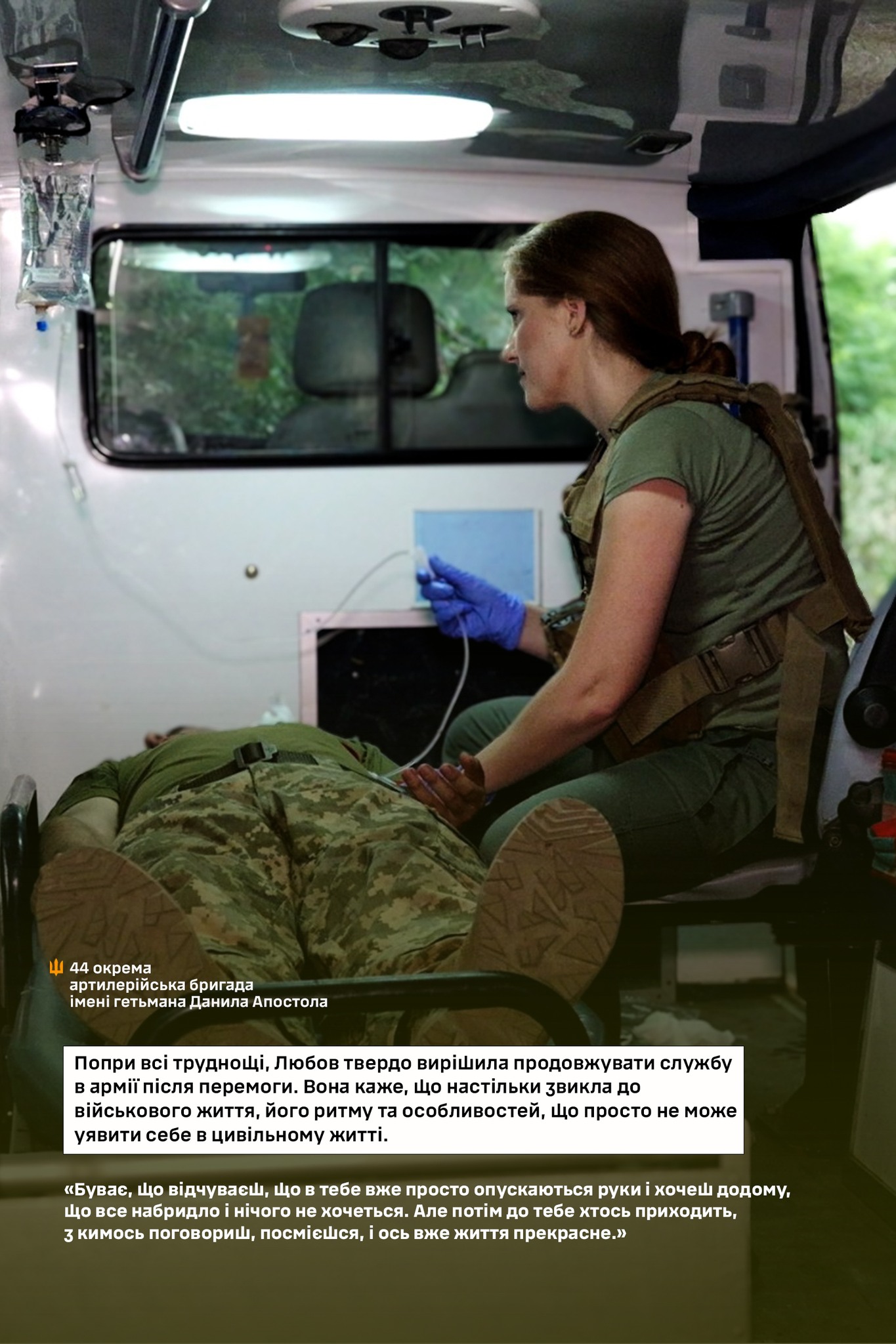 Вирішила продовжувати службу в армії після перемоги — історія військової з Тернополя
