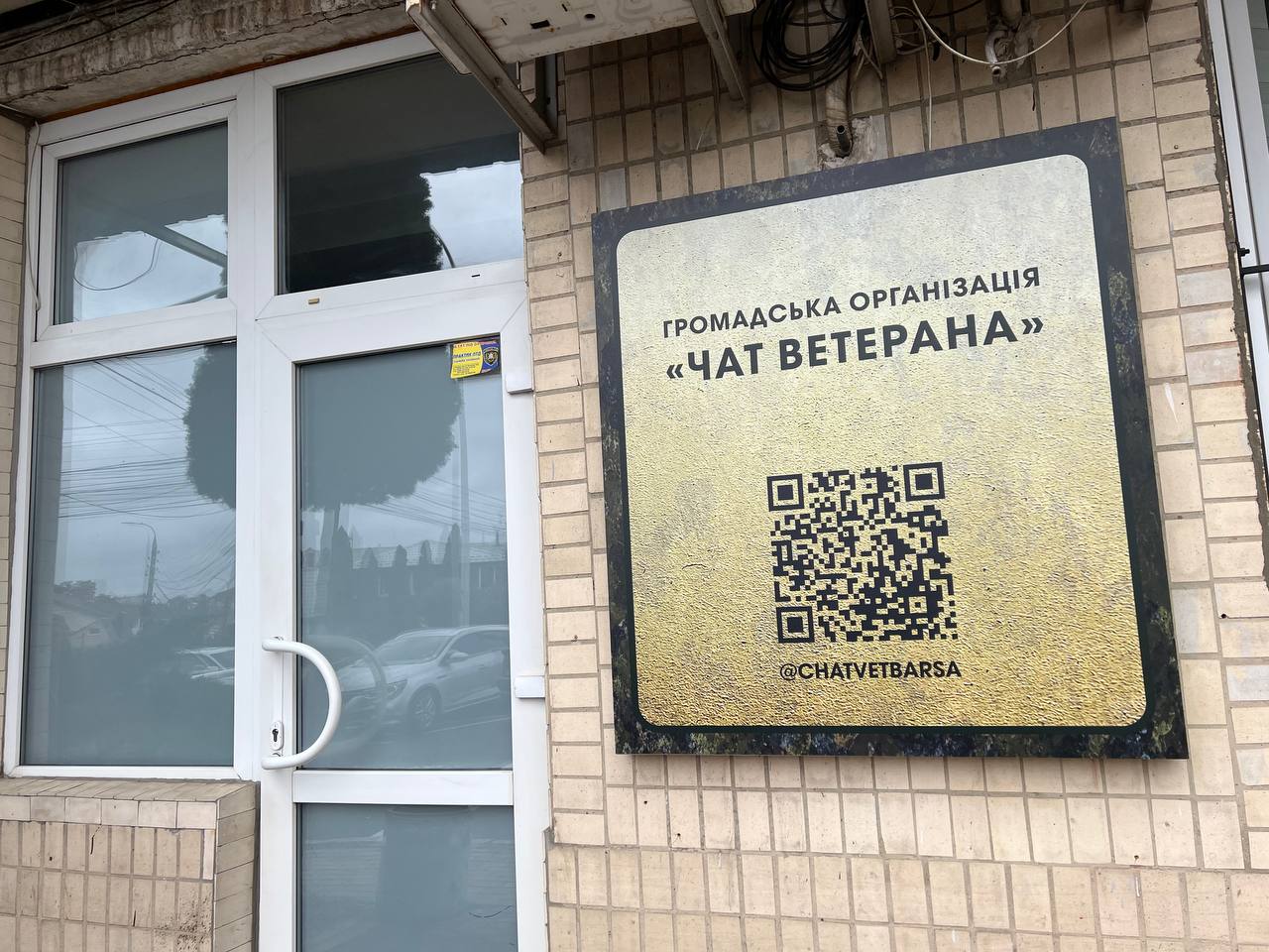 Новини Вінниці - фото з Від чату до громадської організації: що таке «Чат ветерана» і як він допомагає колишнім військовим?